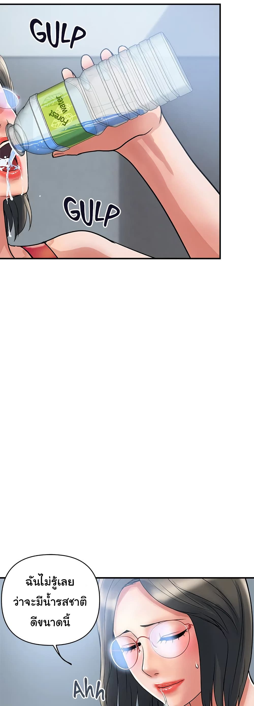 Pheromones - ตอนที่ 52