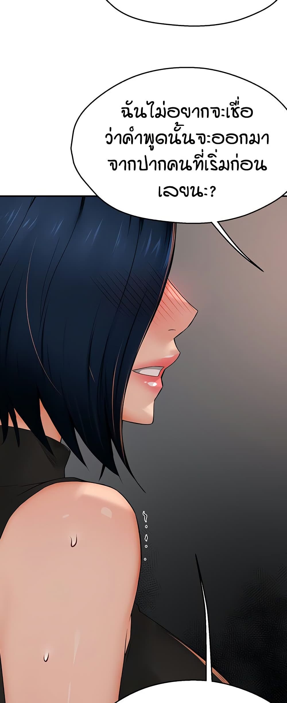 Yogurt Delivery Lady - ตอนที่ 39