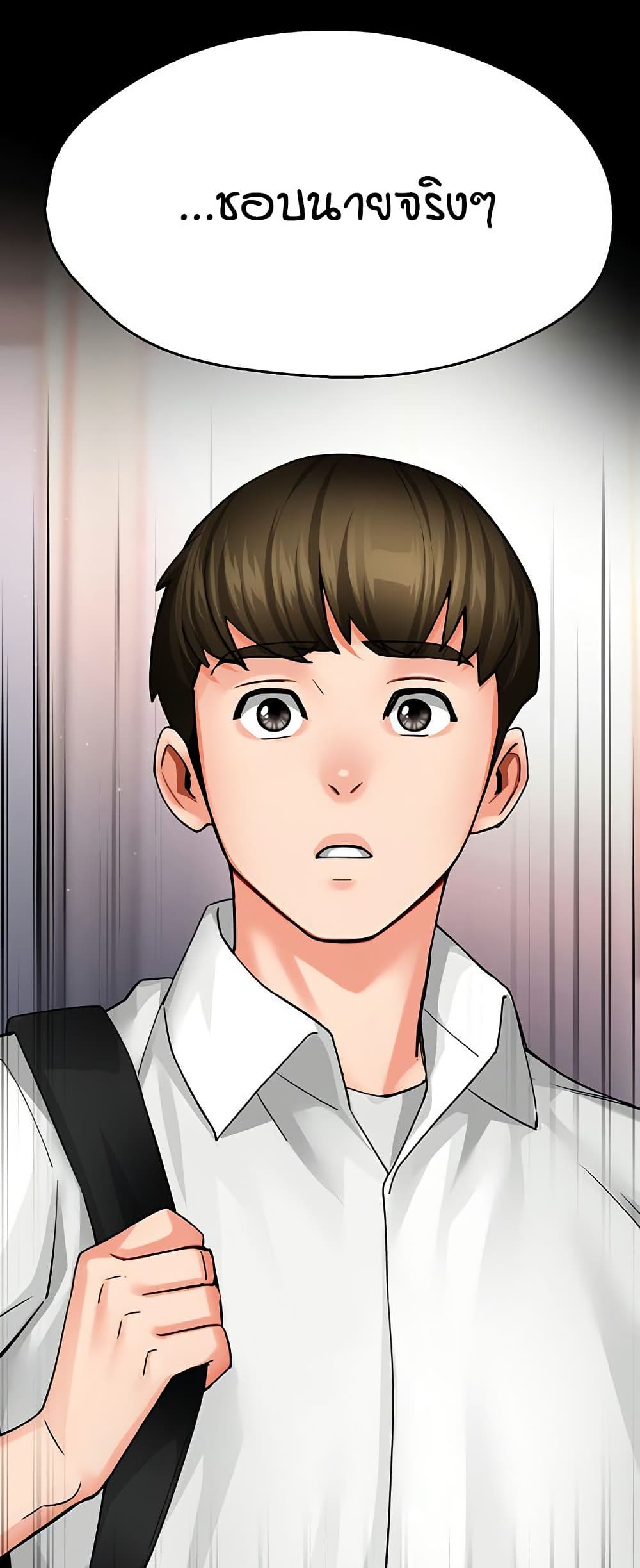 Yogurt Delivery Lady - ตอนที่ 39