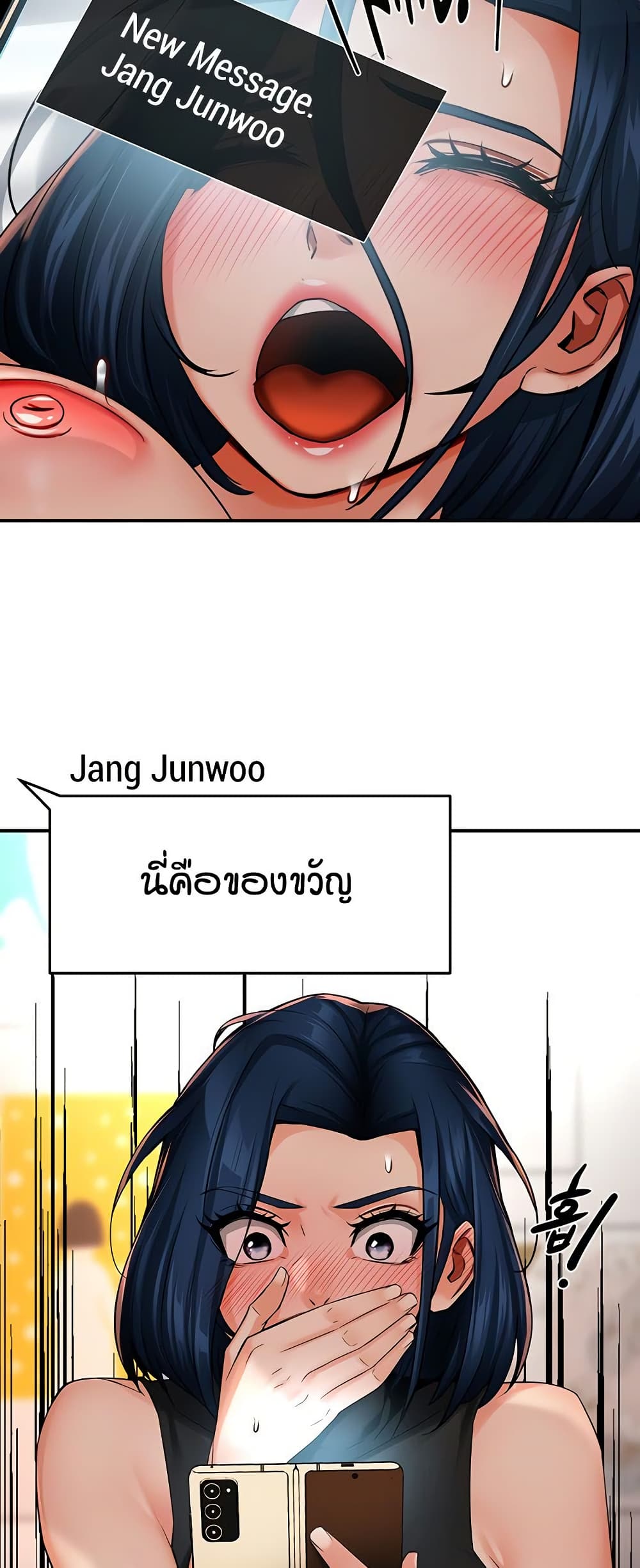 Yogurt Delivery Lady - ตอนที่ 39