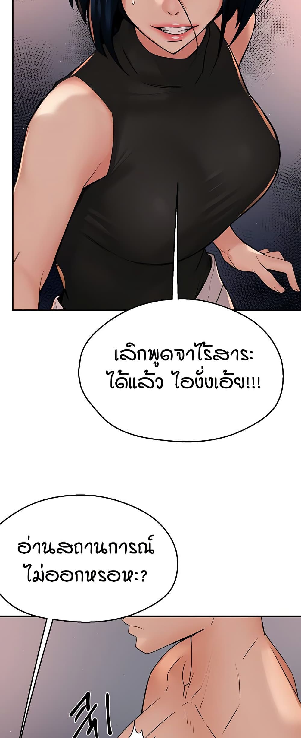 Yogurt Delivery Lady - ตอนที่ 39