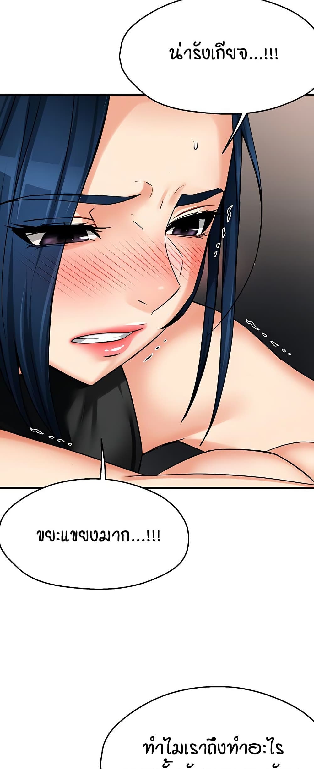 Yogurt Delivery Lady - ตอนที่ 39