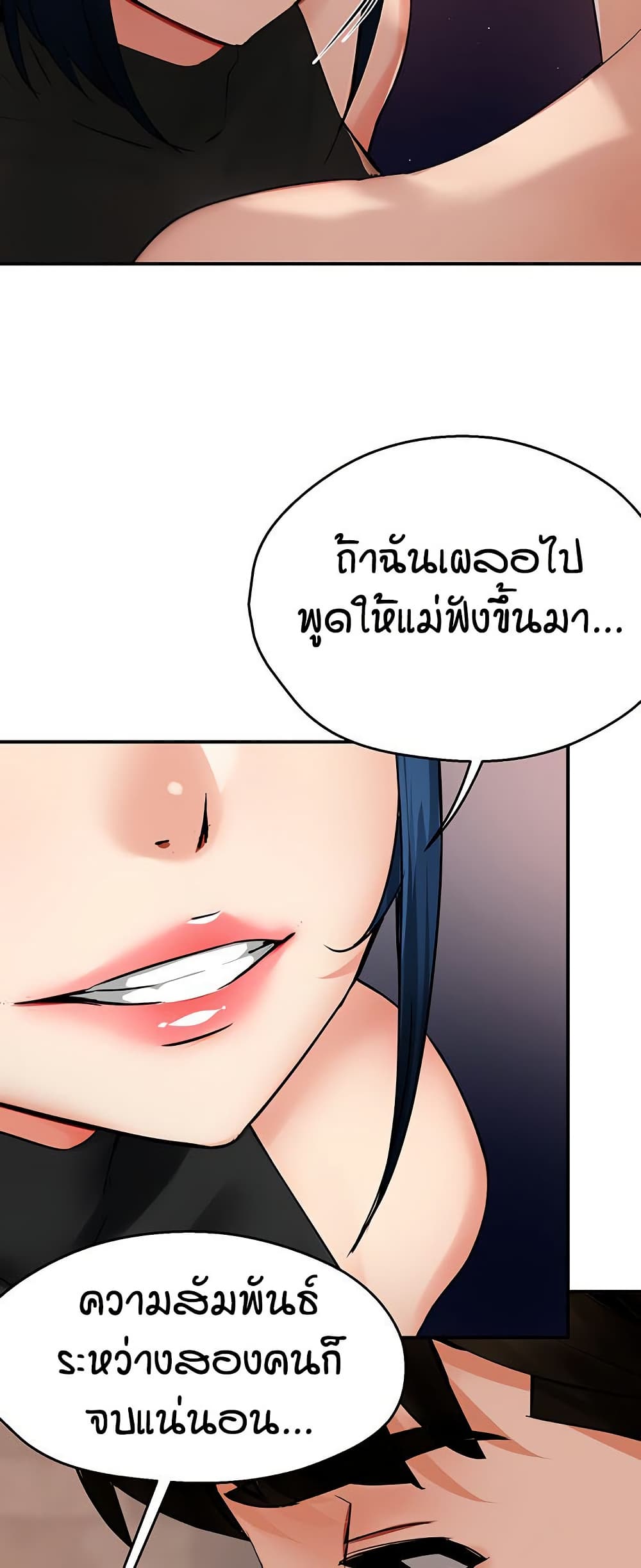 Yogurt Delivery Lady - ตอนที่ 39