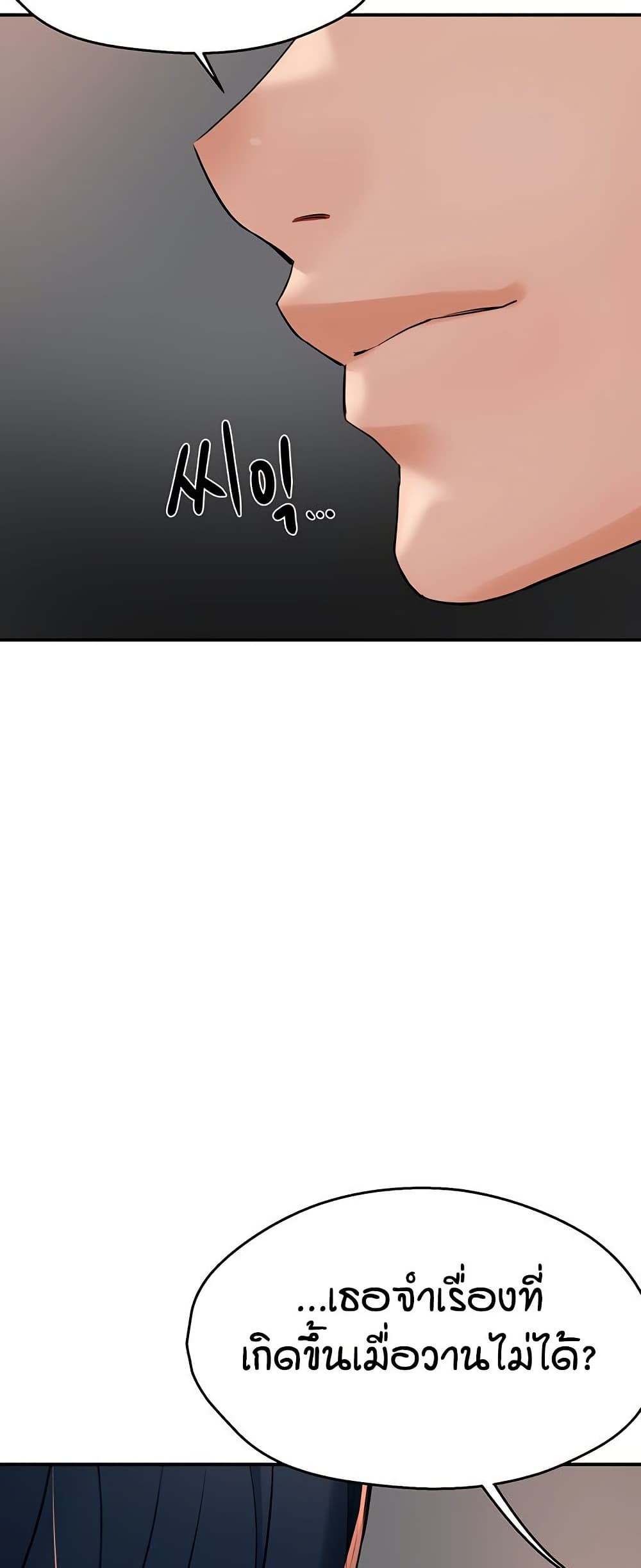 Yogurt Delivery Lady - ตอนที่ 39