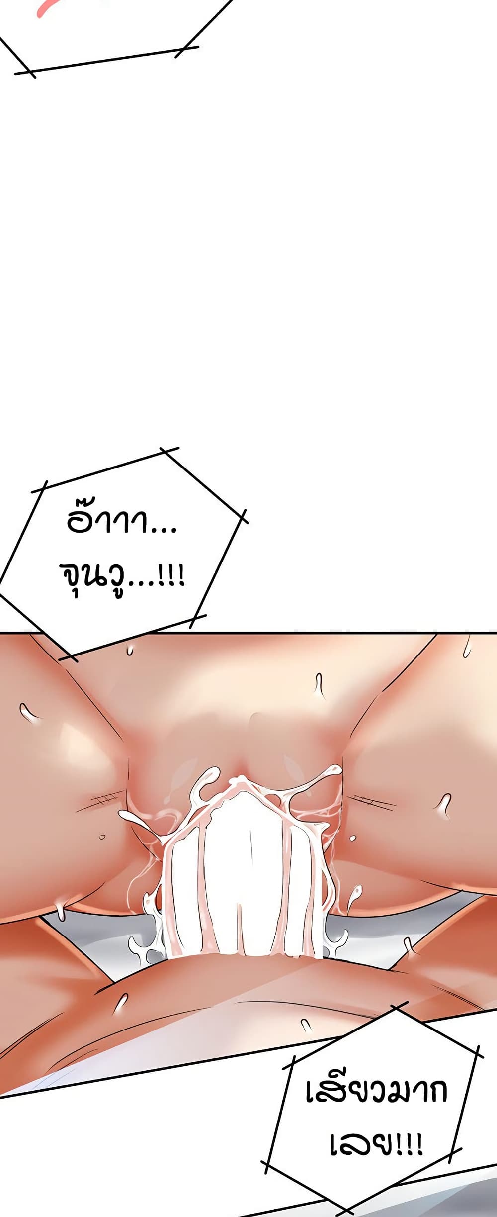 Yogurt Delivery Lady - ตอนที่ 39