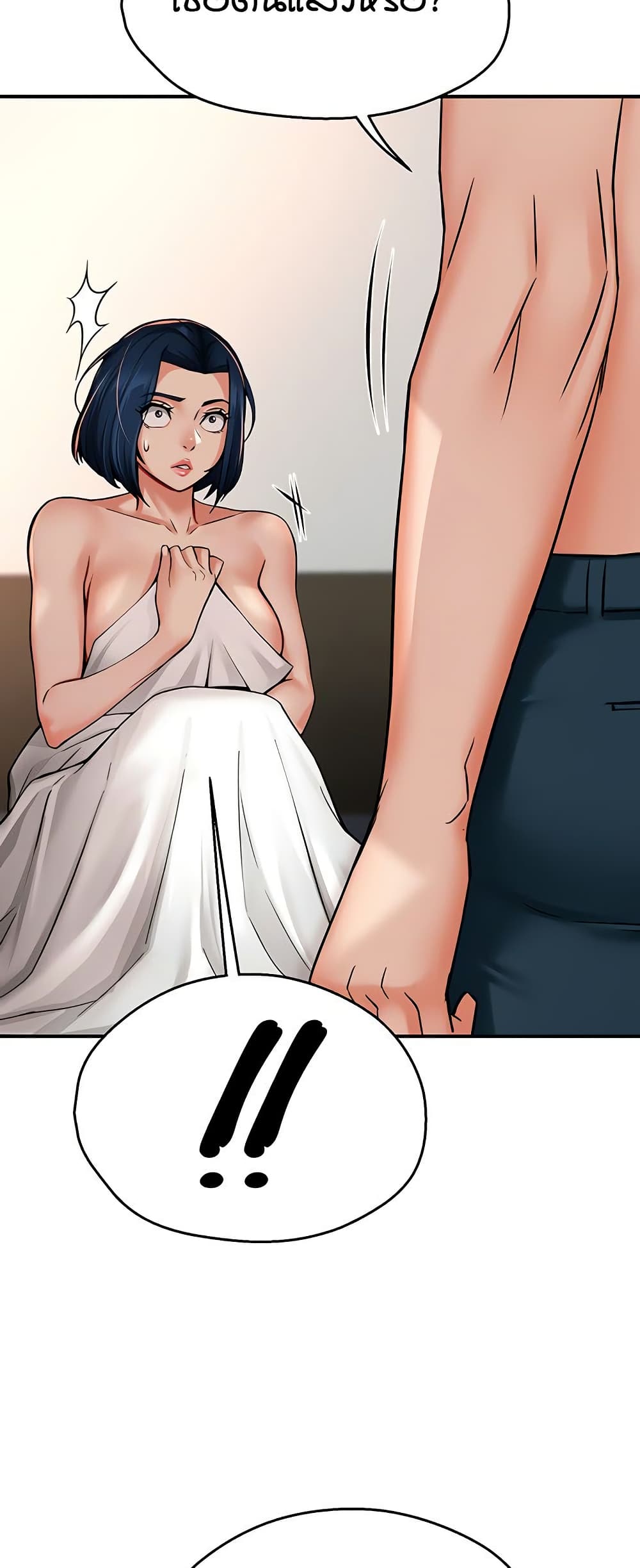 Yogurt Delivery Lady - ตอนที่ 39