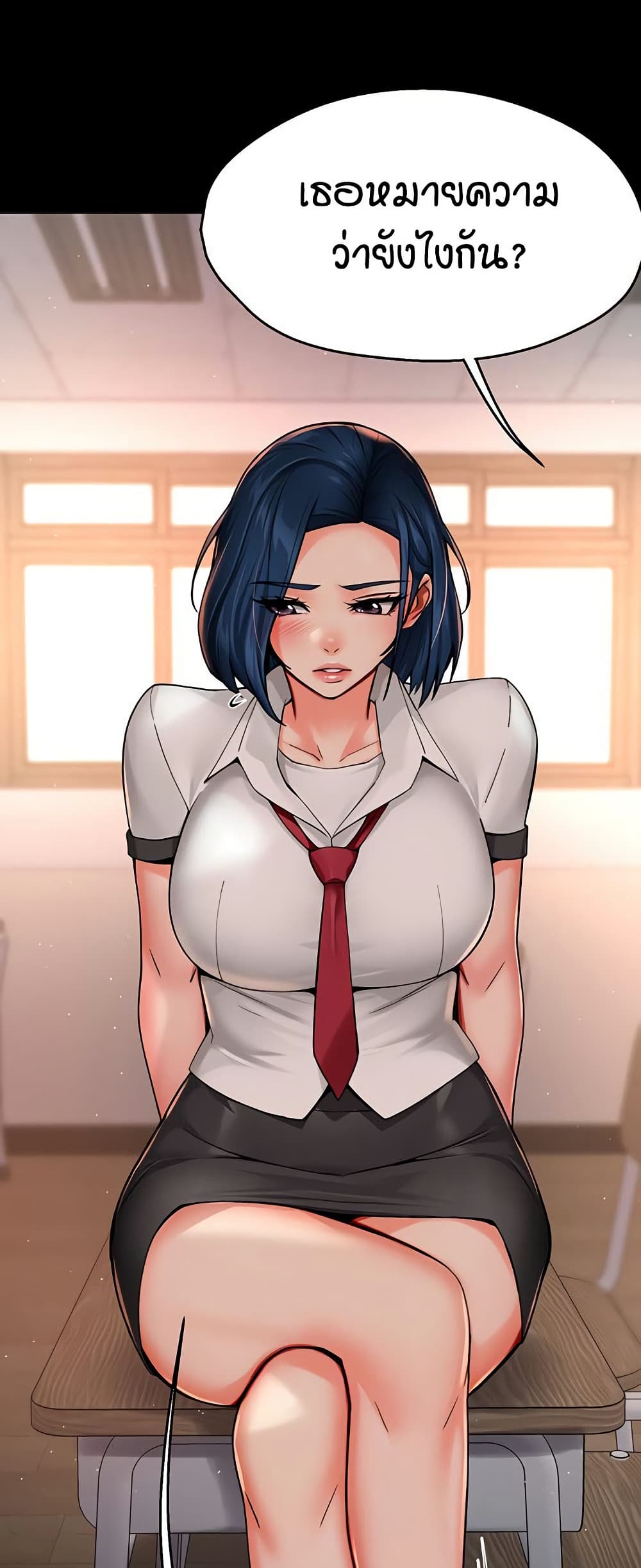 Yogurt Delivery Lady - ตอนที่ 39