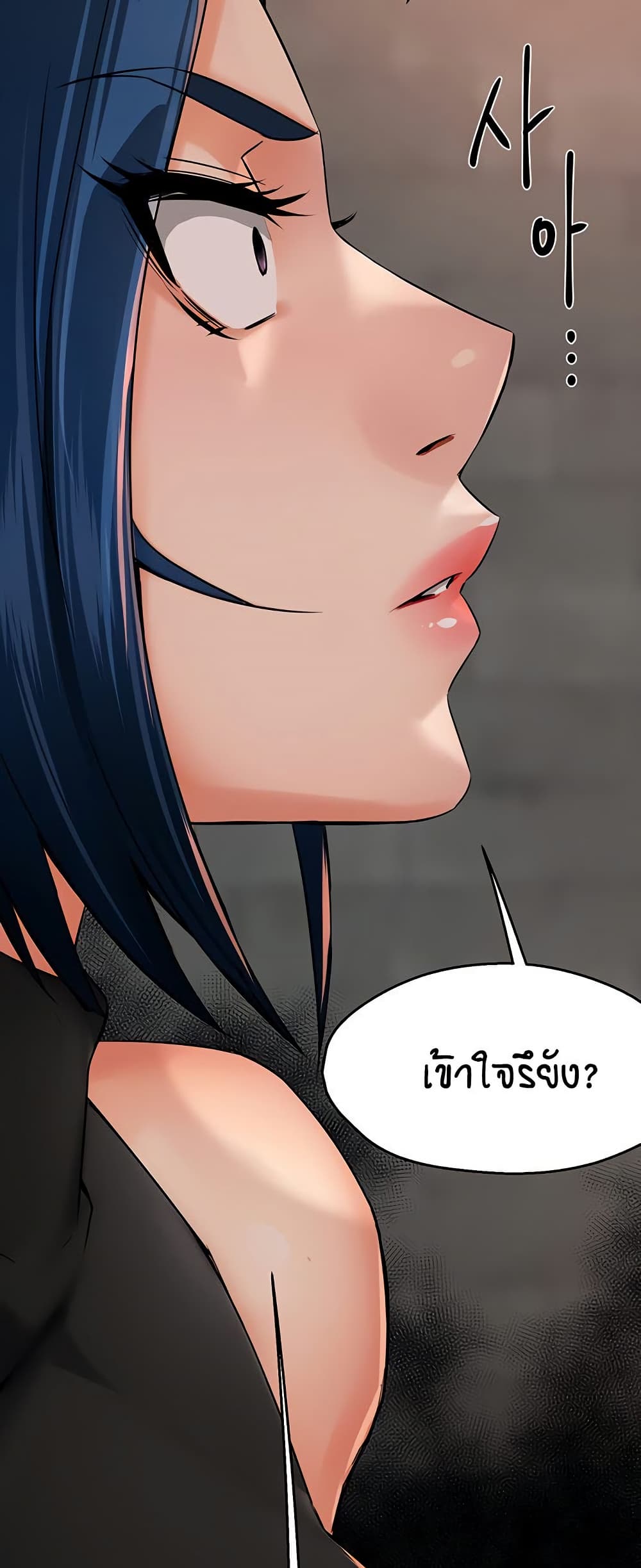 Yogurt Delivery Lady - ตอนที่ 39