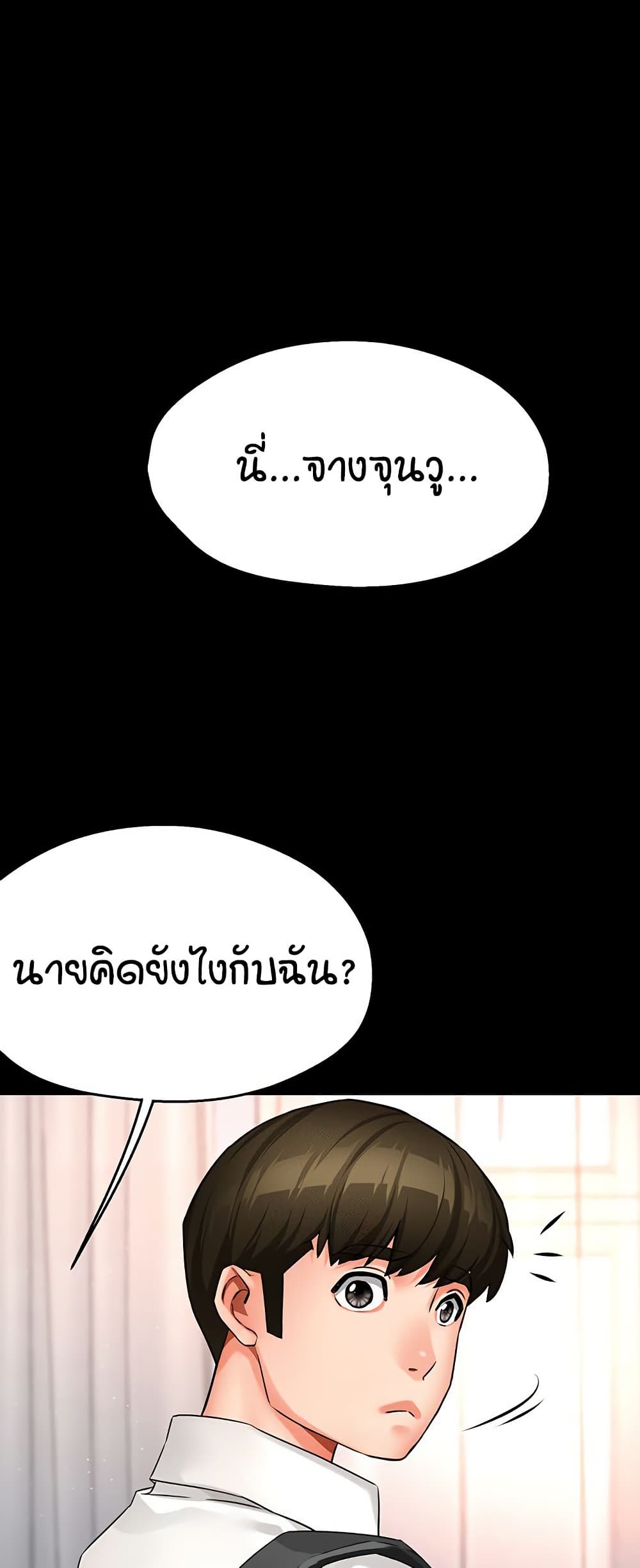 Yogurt Delivery Lady - ตอนที่ 39