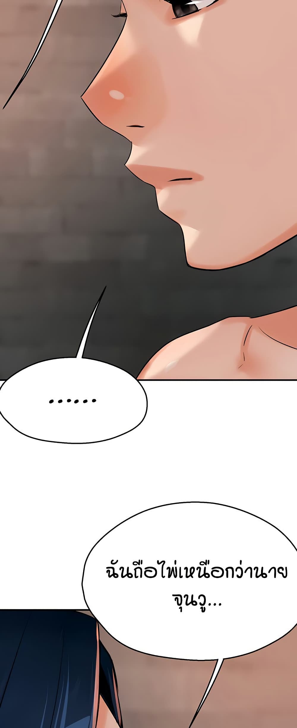 Yogurt Delivery Lady - ตอนที่ 39