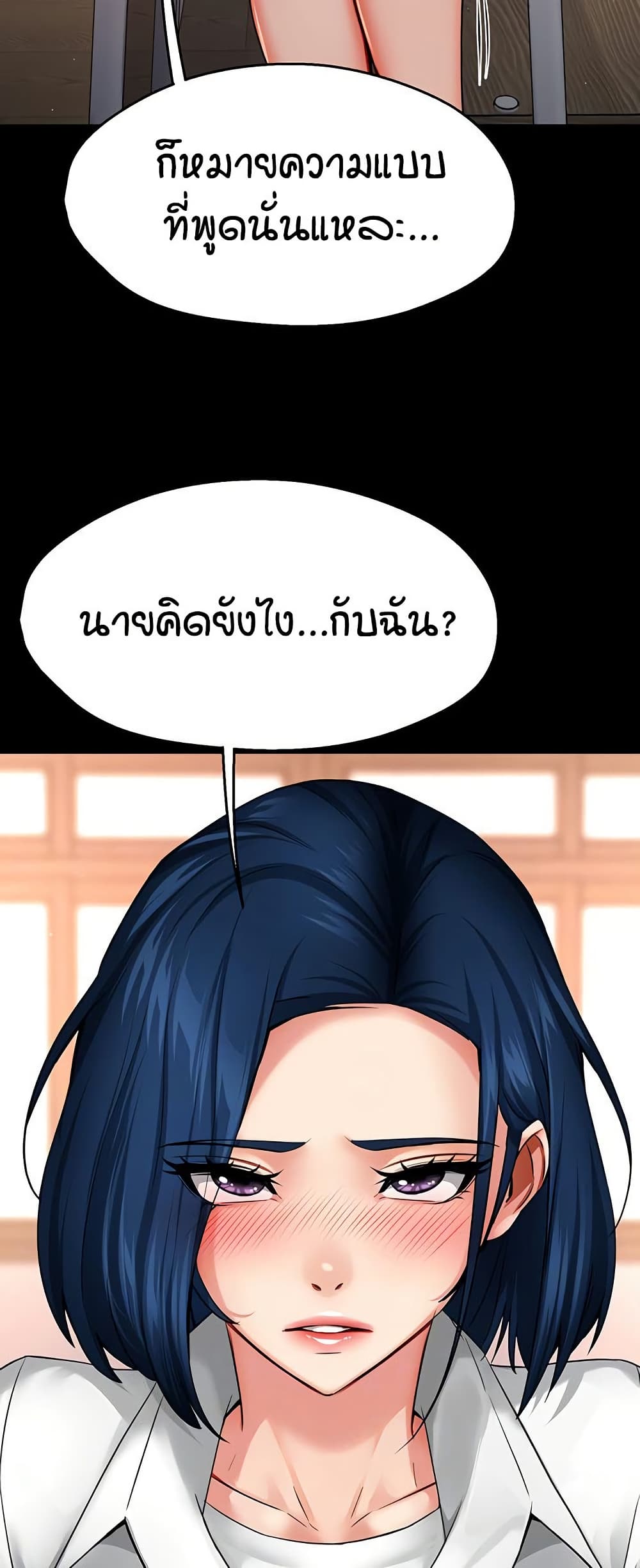Yogurt Delivery Lady - ตอนที่ 39