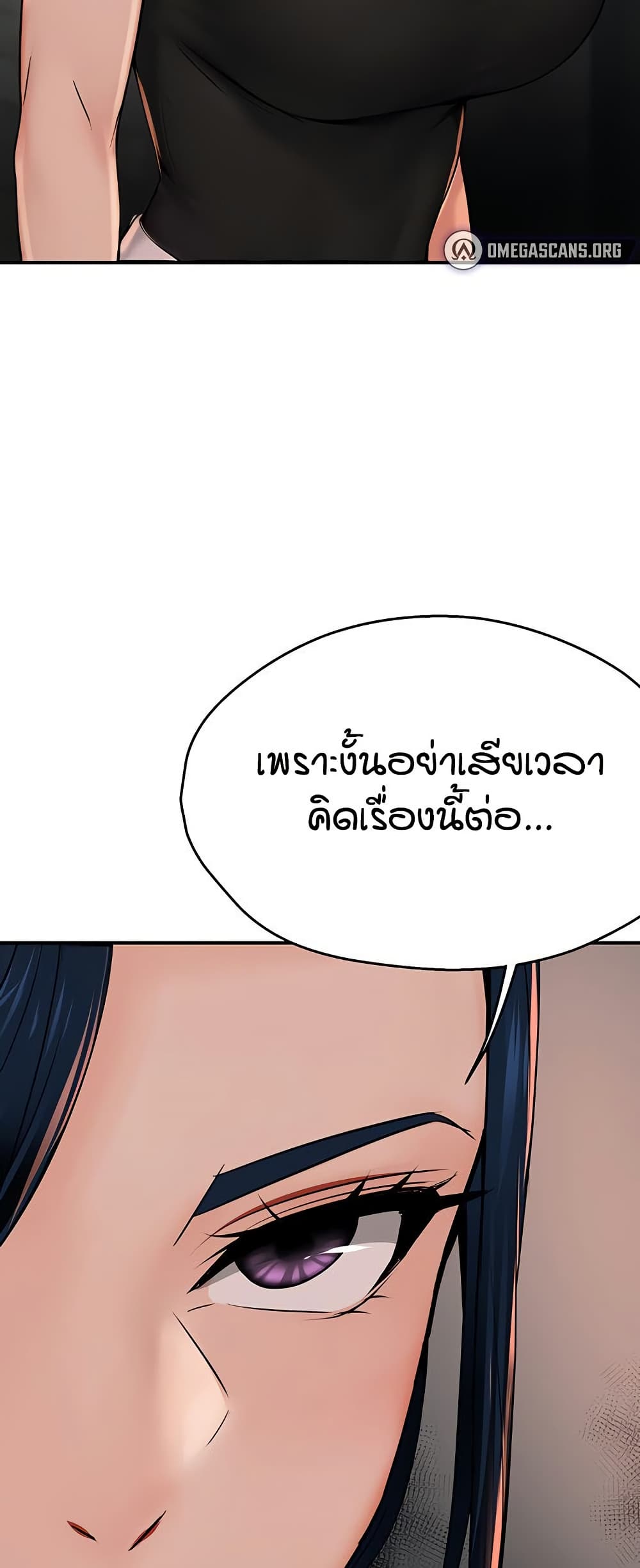 Yogurt Delivery Lady - ตอนที่ 39