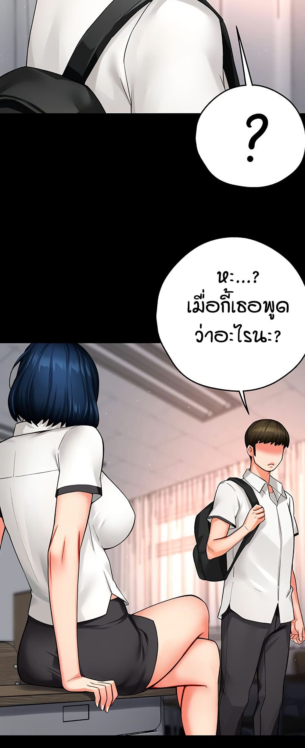 Yogurt Delivery Lady - ตอนที่ 39
