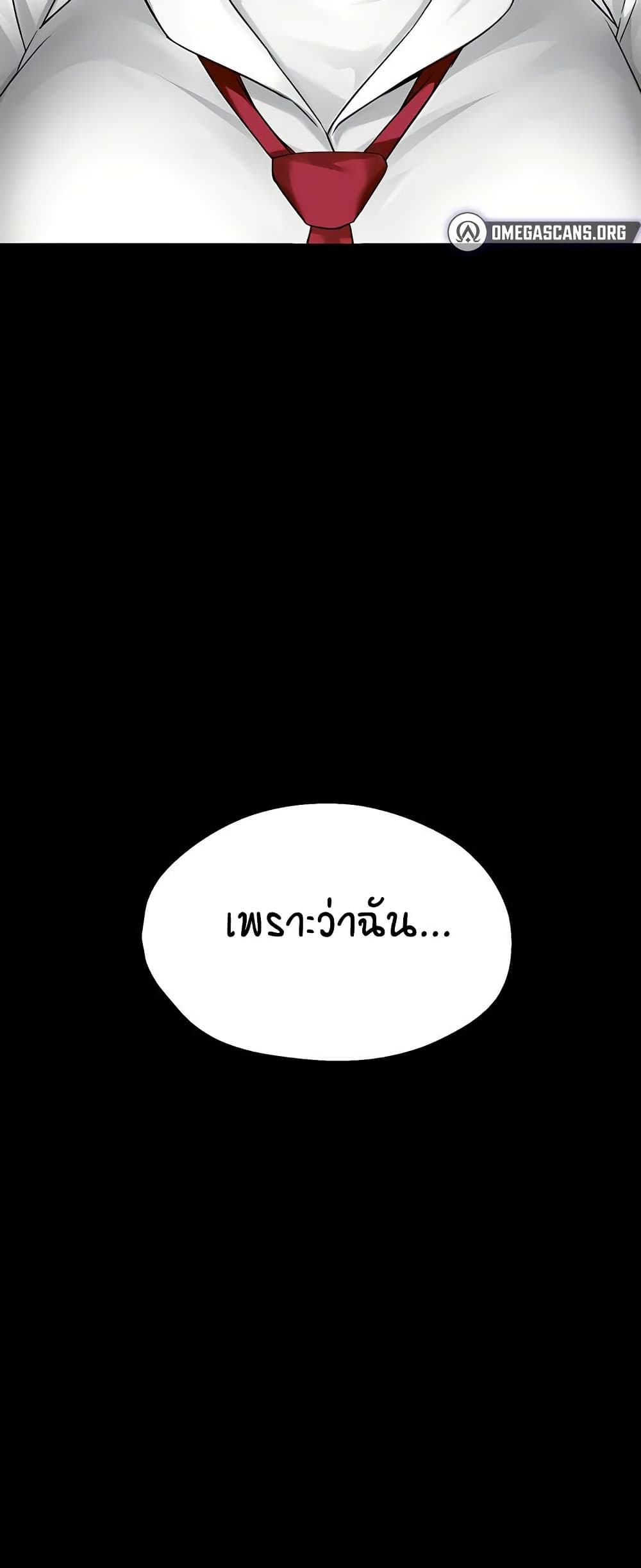 Yogurt Delivery Lady - ตอนที่ 39