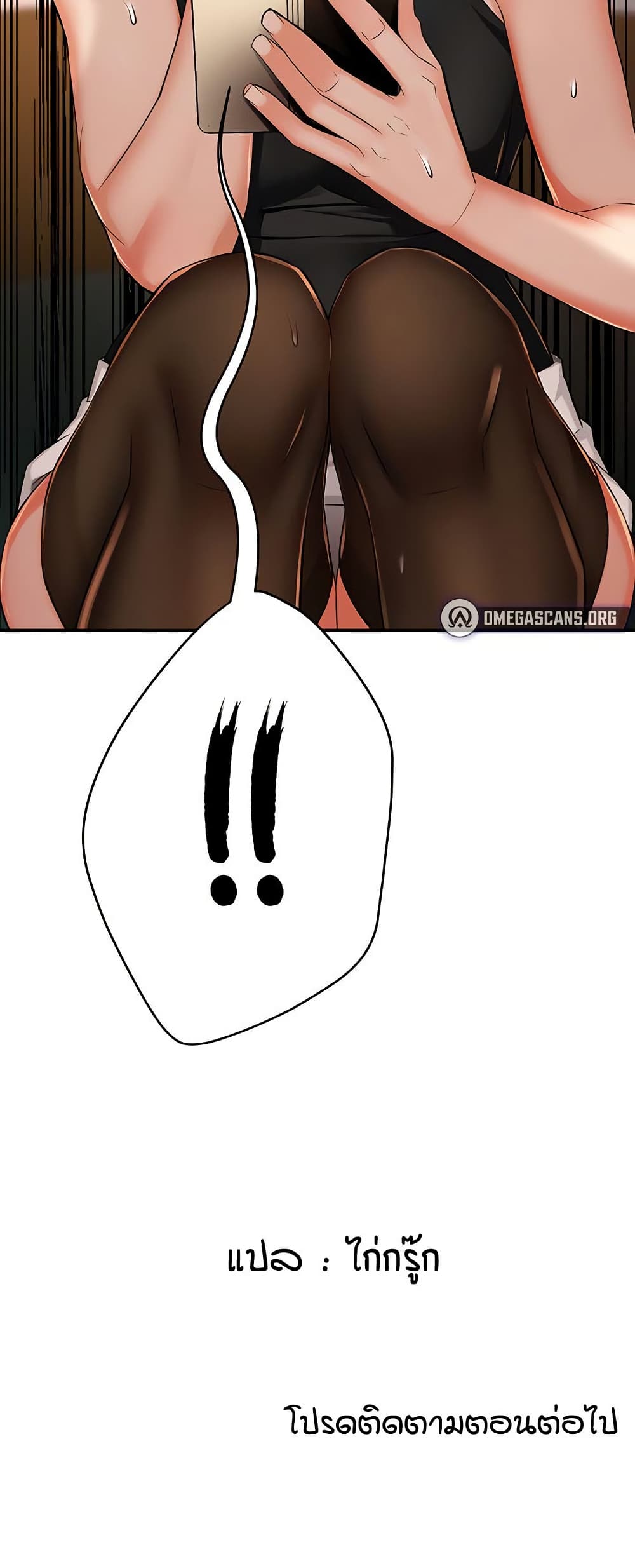 Yogurt Delivery Lady - ตอนที่ 39