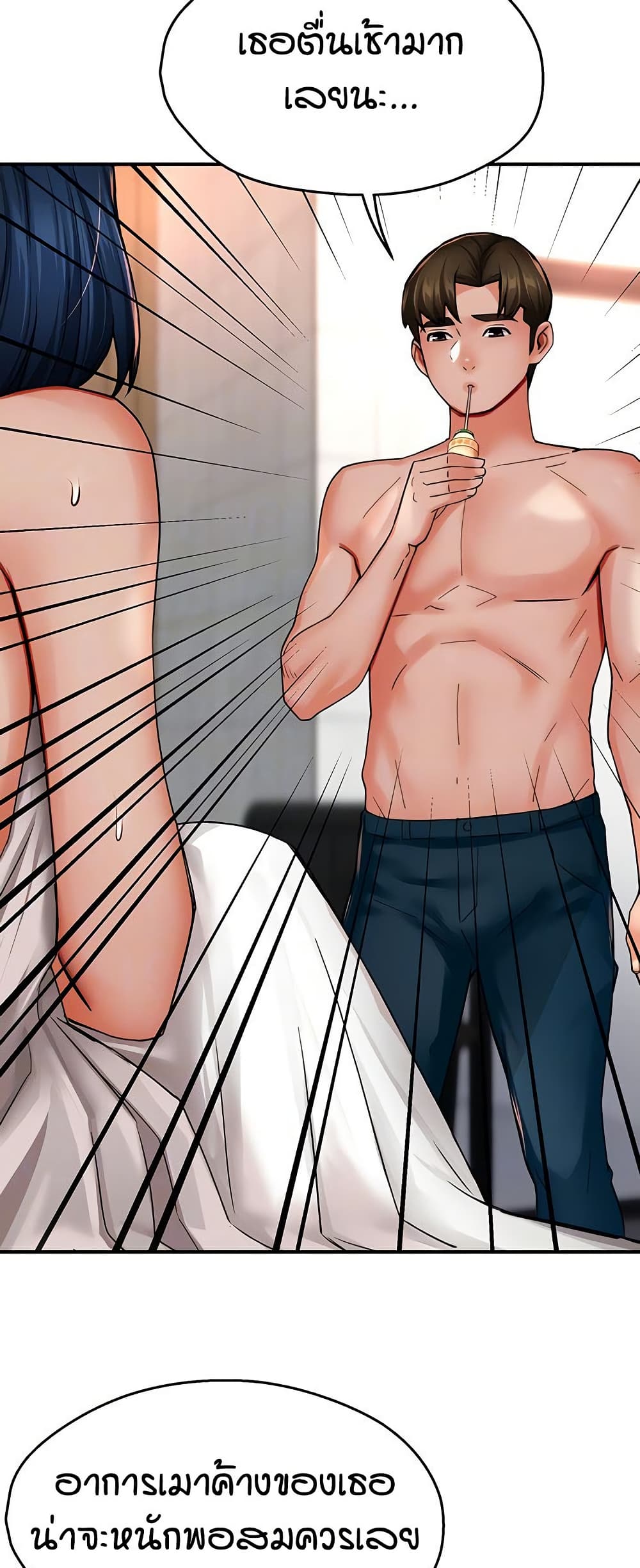 Yogurt Delivery Lady - ตอนที่ 39