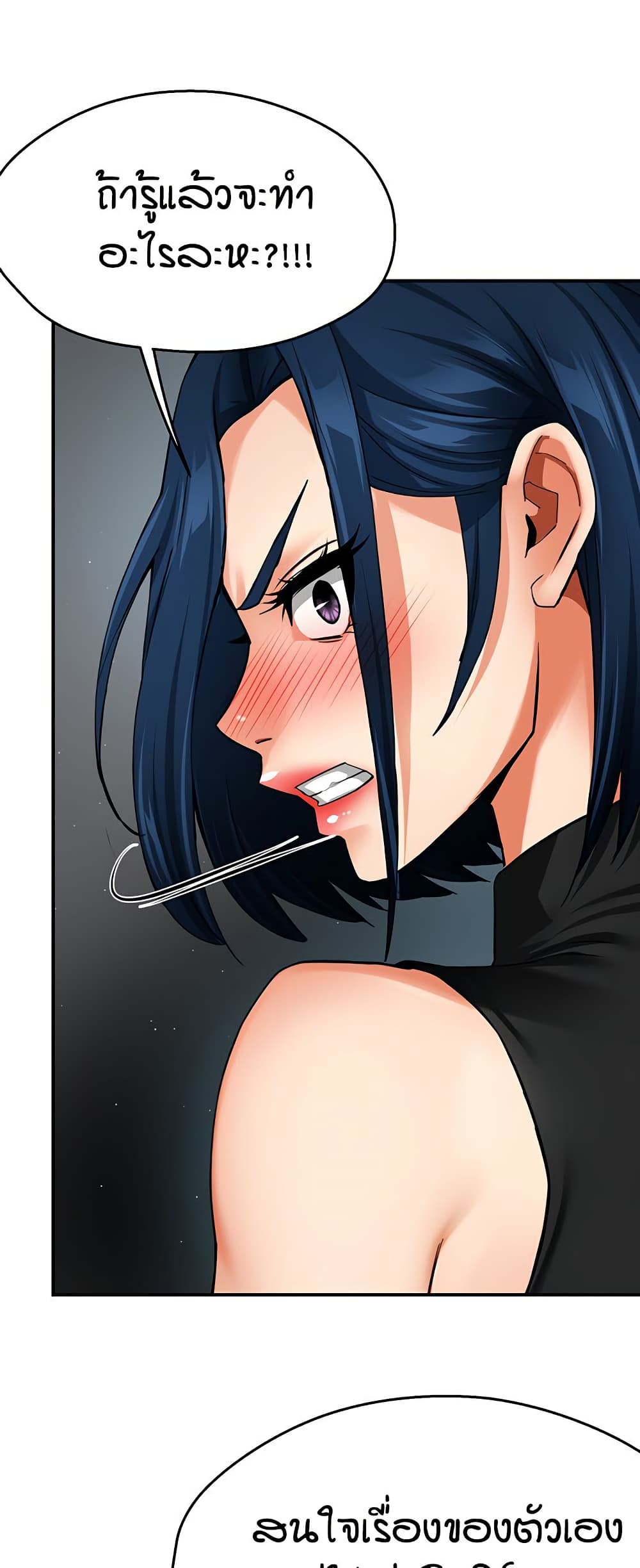 Yogurt Delivery Lady - ตอนที่ 39