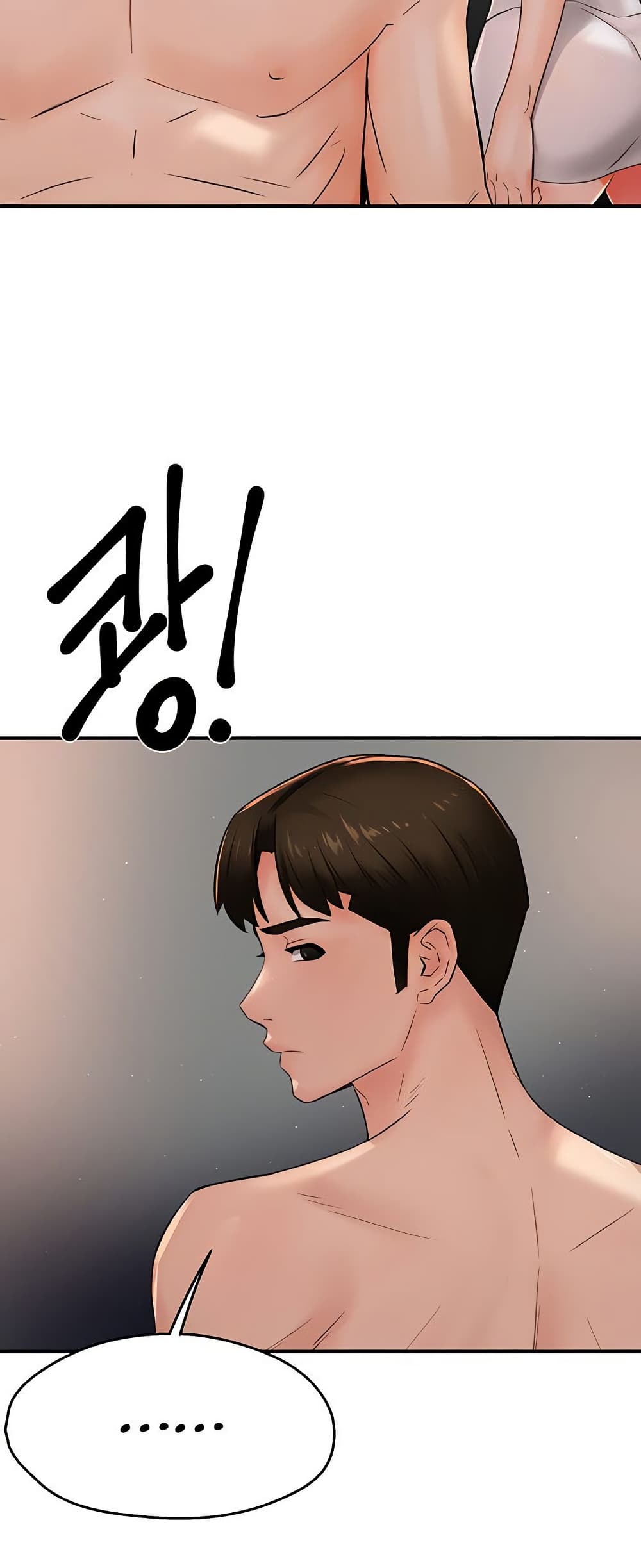 Yogurt Delivery Lady - ตอนที่ 39