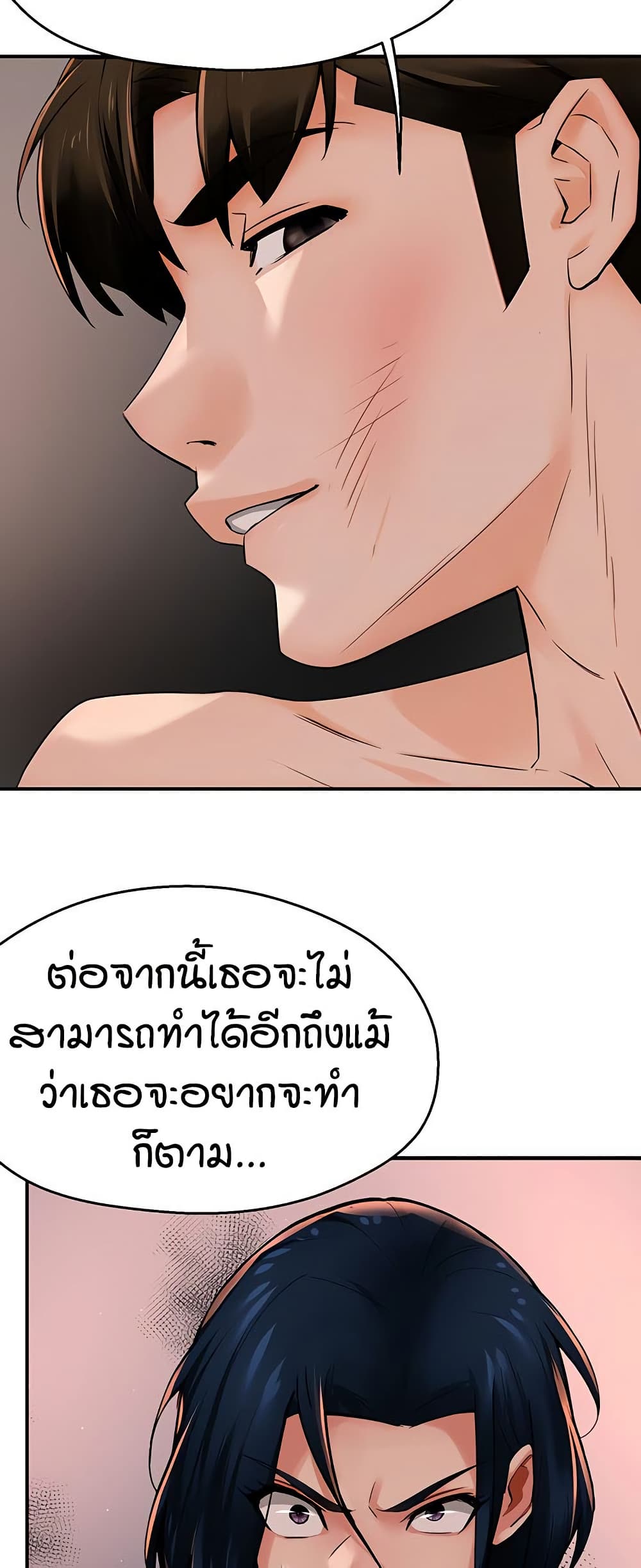 Yogurt Delivery Lady - ตอนที่ 39