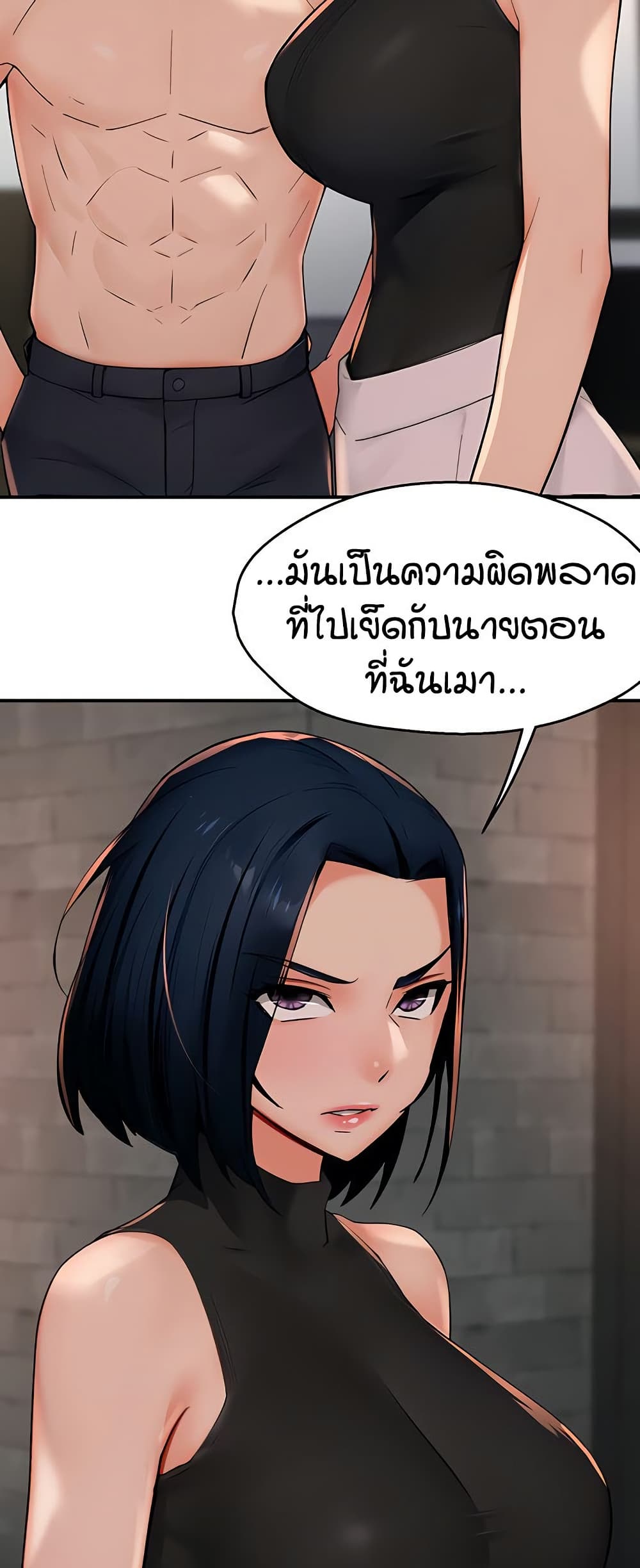 Yogurt Delivery Lady - ตอนที่ 39