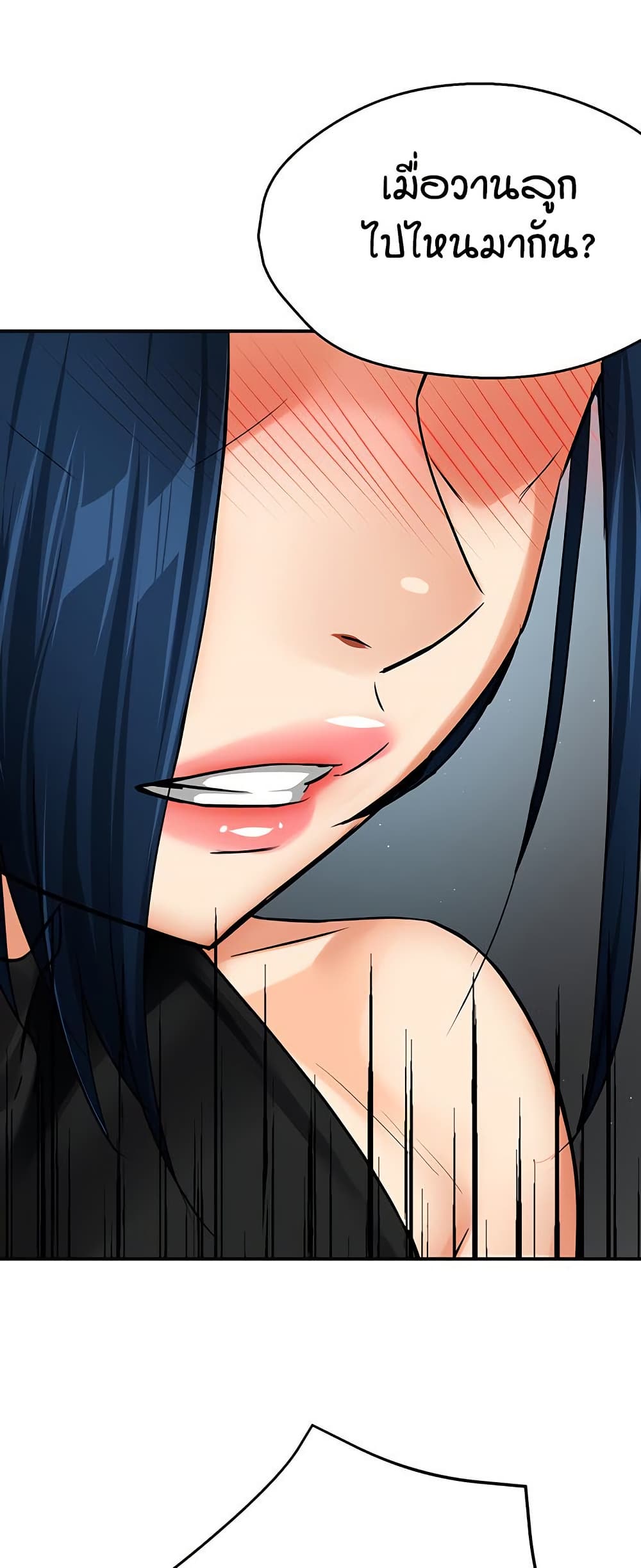 Yogurt Delivery Lady - ตอนที่ 39