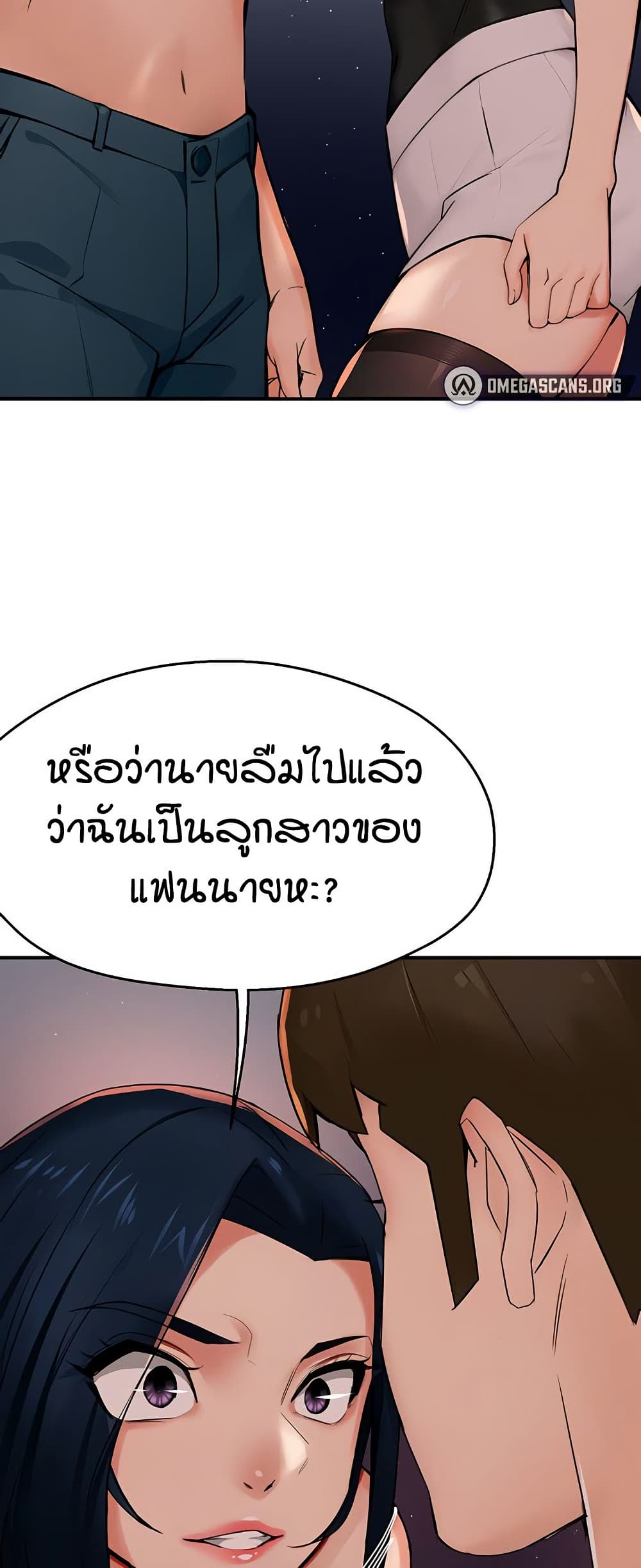 Yogurt Delivery Lady - ตอนที่ 39