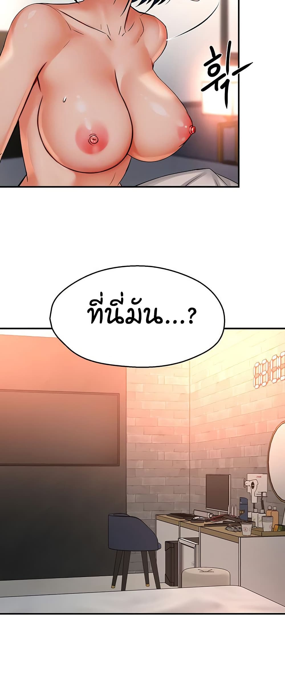 Yogurt Delivery Lady - ตอนที่ 39