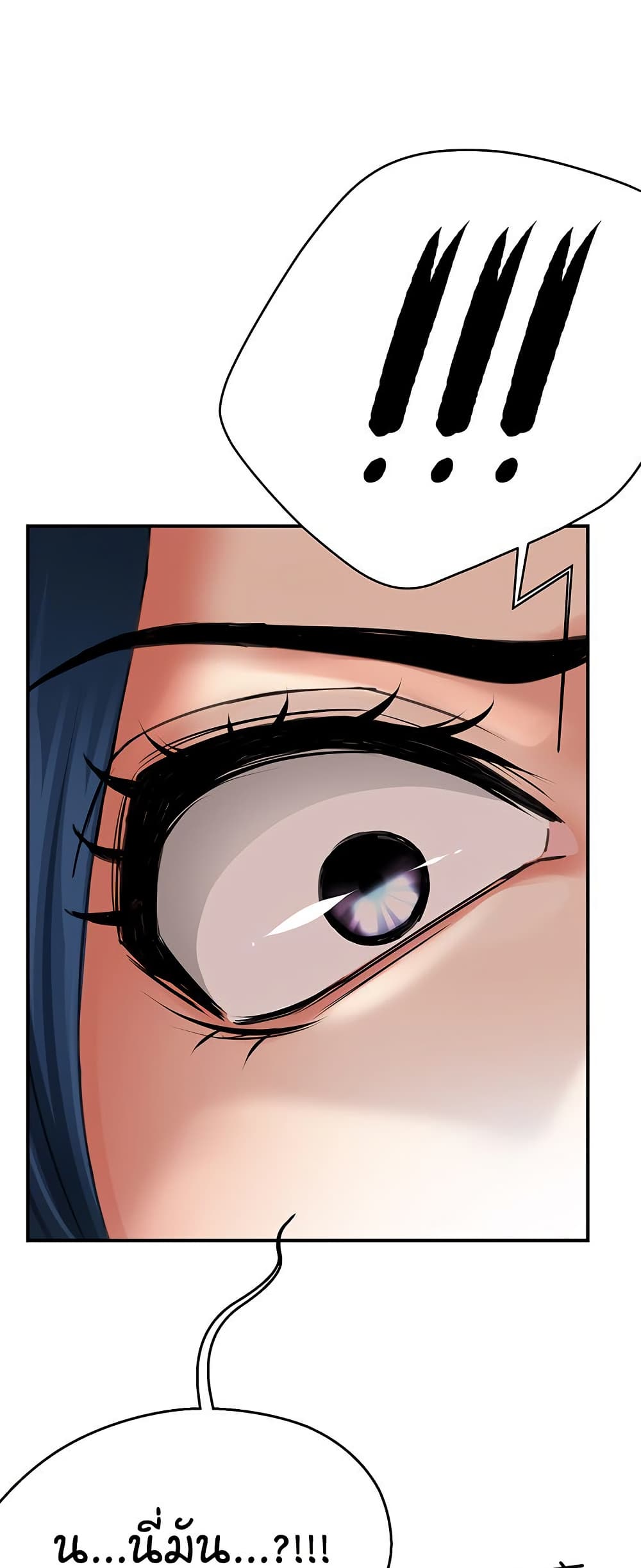 Yogurt Delivery Lady - ตอนที่ 39