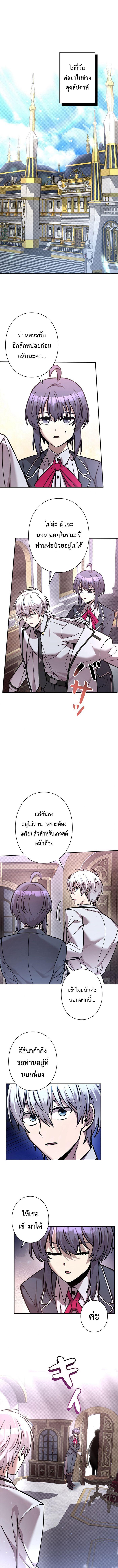 I’m a Hero, but the Heroines Are Trying to Kill Me ฉันเป็นผู้กล้า แต่ไหงเหล่านางเอกถึงอยากฆ่าฉันได้ ตอนที่ 19 แปลไทย