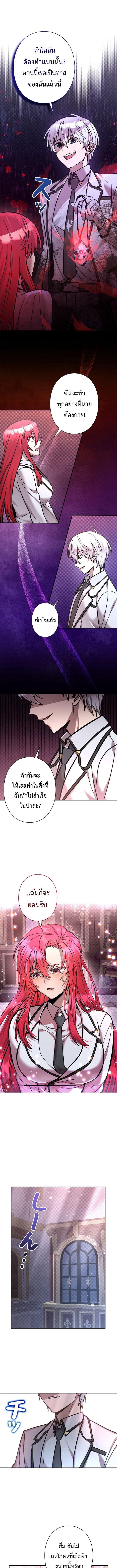 I’m a Hero, but the Heroines Are Trying to Kill Me ฉันเป็นผู้กล้า แต่ไหงเหล่านางเอกถึงอยากฆ่าฉันได้ ตอนที่ 19 แปลไทย