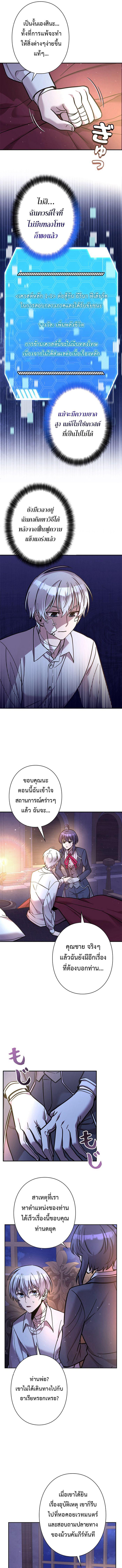 I’m a Hero, but the Heroines Are Trying to Kill Me ฉันเป็นผู้กล้า แต่ไหงเหล่านางเอกถึงอยากฆ่าฉันได้ ตอนที่ 19 แปลไทย