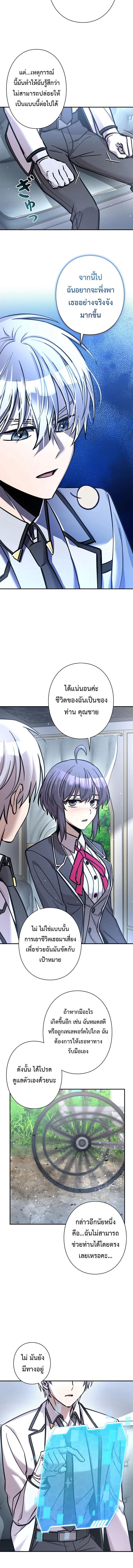 I’m a Hero, but the Heroines Are Trying to Kill Me ฉันเป็นผู้กล้า แต่ไหงเหล่านางเอกถึงอยากฆ่าฉันได้ ตอนที่ 19 แปลไทย