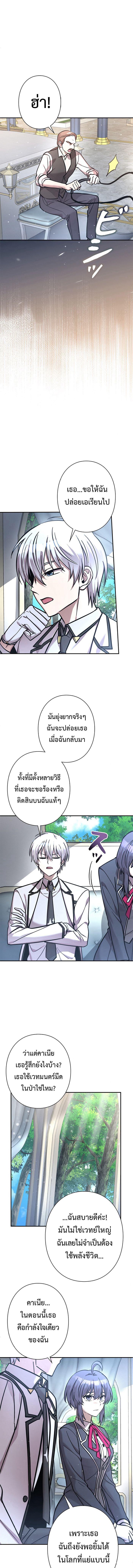 I’m a Hero, but the Heroines Are Trying to Kill Me ฉันเป็นผู้กล้า แต่ไหงเหล่านางเอกถึงอยากฆ่าฉันได้ ตอนที่ 19 แปลไทย