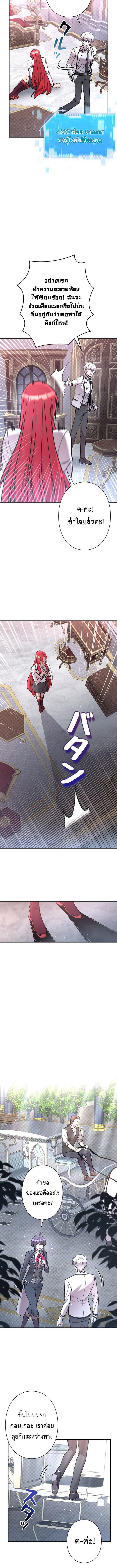 I’m a Hero, but the Heroines Are Trying to Kill Me ฉันเป็นผู้กล้า แต่ไหงเหล่านางเอกถึงอยากฆ่าฉันได้ ตอนที่ 19 แปลไทย