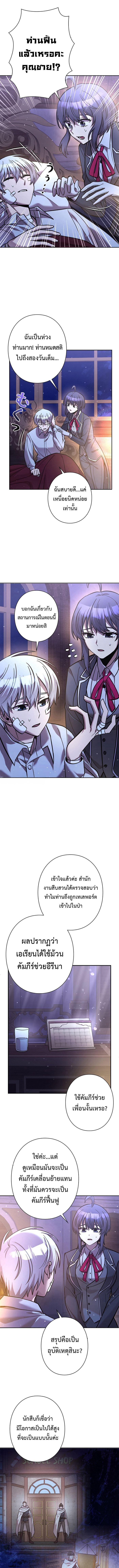 I’m a Hero, but the Heroines Are Trying to Kill Me ฉันเป็นผู้กล้า แต่ไหงเหล่านางเอกถึงอยากฆ่าฉันได้ ตอนที่ 19 แปลไทย