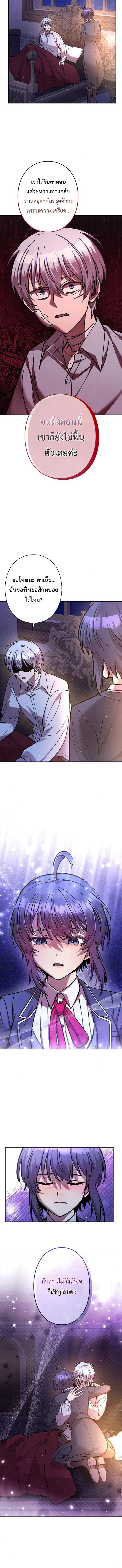 I’m a Hero, but the Heroines Are Trying to Kill Me ฉันเป็นผู้กล้า แต่ไหงเหล่านางเอกถึงอยากฆ่าฉันได้ ตอนที่ 19 แปลไทย