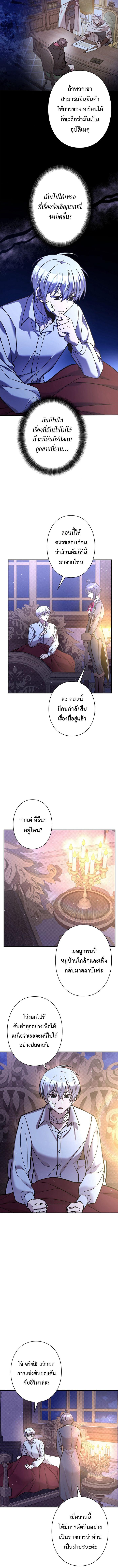 I’m a Hero, but the Heroines Are Trying to Kill Me ฉันเป็นผู้กล้า แต่ไหงเหล่านางเอกถึงอยากฆ่าฉันได้ ตอนที่ 19 แปลไทย