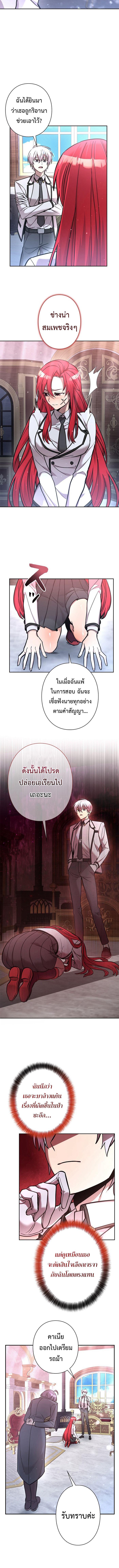 I’m a Hero, but the Heroines Are Trying to Kill Me ฉันเป็นผู้กล้า แต่ไหงเหล่านางเอกถึงอยากฆ่าฉันได้ ตอนที่ 19 แปลไทย