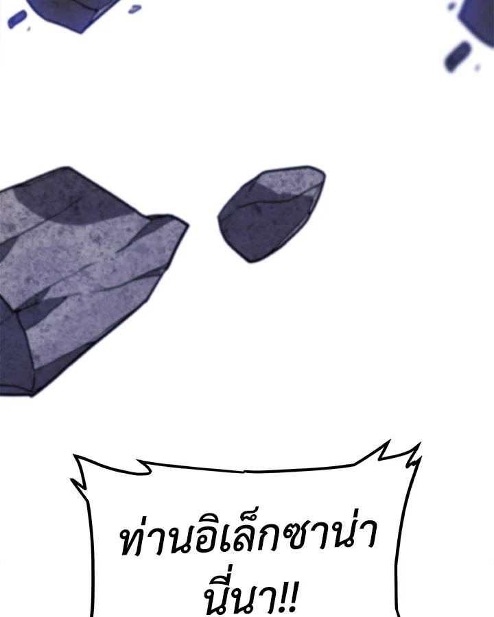 Overpowered Sword ตอนที่ 113 แปลไทย
