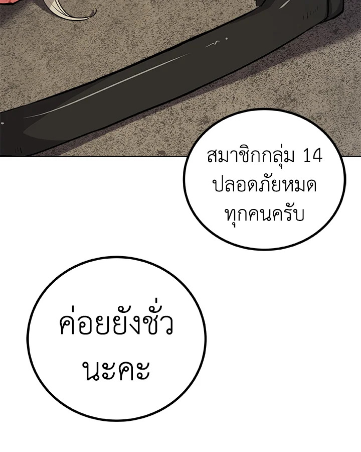 Overpowered Sword ตอนที่ 113 แปลไทย