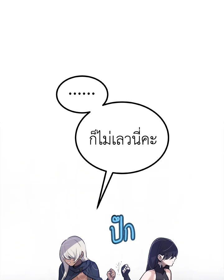 Overpowered Sword ตอนที่ 113 แปลไทย