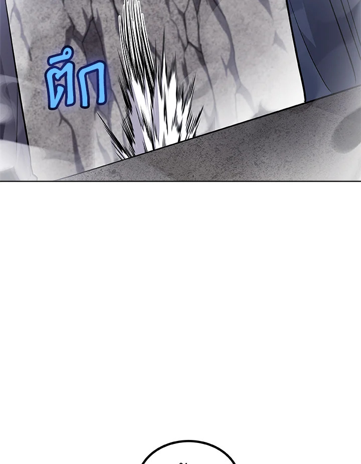 Overpowered Sword ตอนที่ 113 แปลไทย