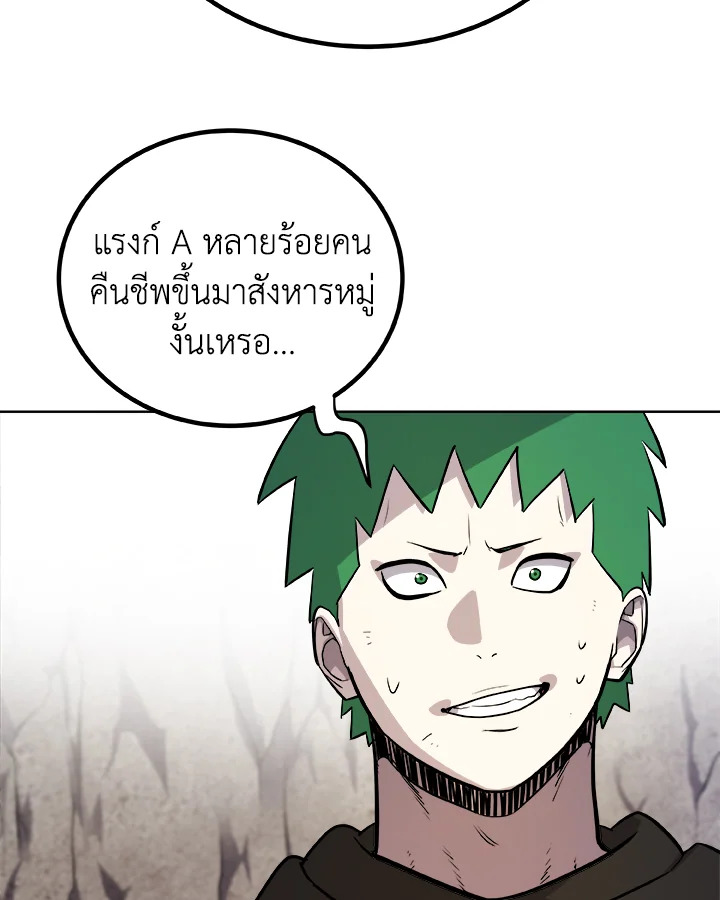 Overpowered Sword ตอนที่ 113 แปลไทย