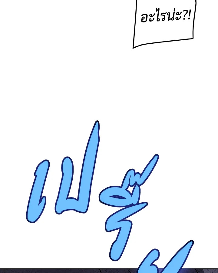 Overpowered Sword ตอนที่ 113 แปลไทย