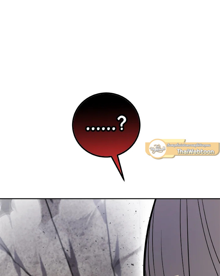 Overpowered Sword ตอนที่ 113 แปลไทย