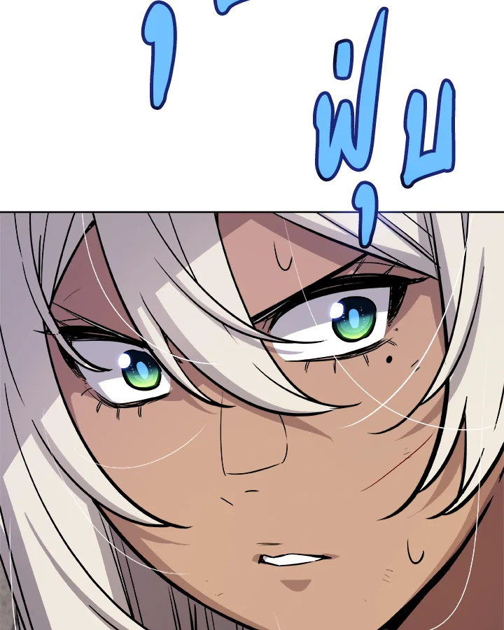 Overpowered Sword ตอนที่ 113 แปลไทย