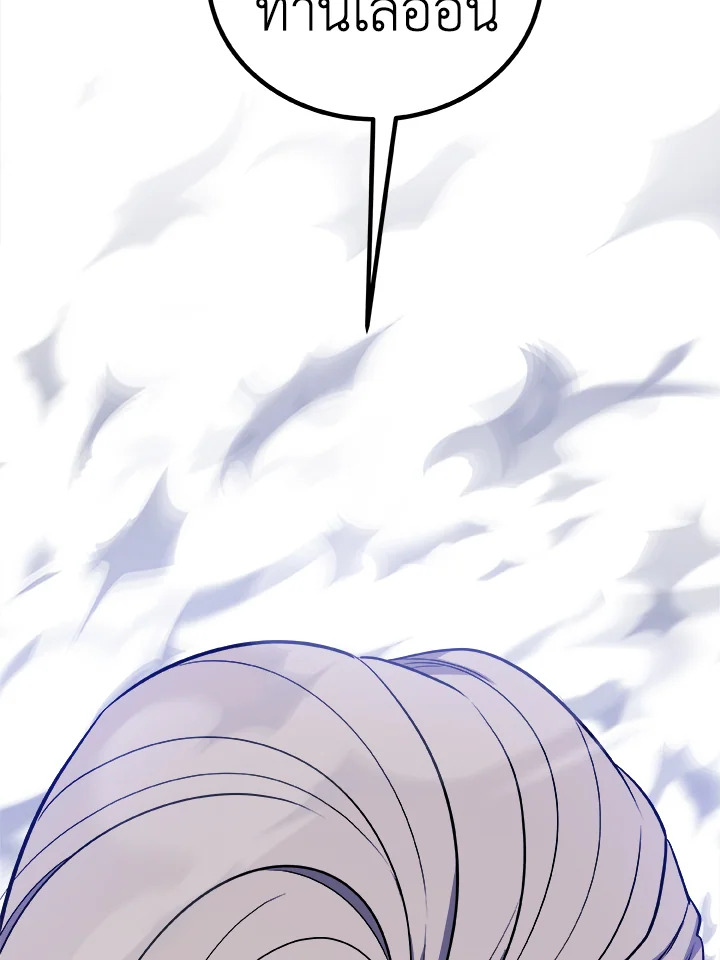 Overpowered Sword ตอนที่ 113 แปลไทย