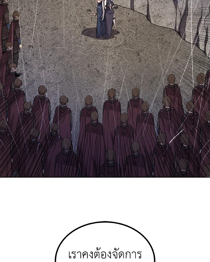 Overpowered Sword ตอนที่ 113 แปลไทย