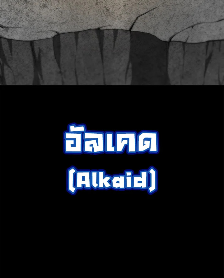 Overpowered Sword ตอนที่ 113 แปลไทย