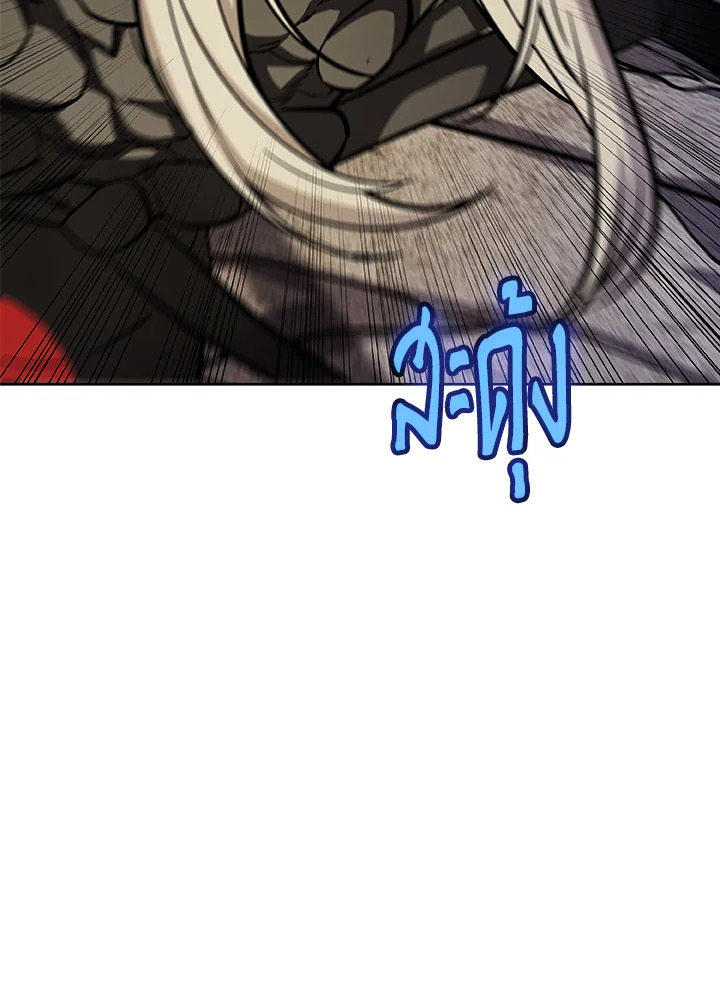 Overpowered Sword ตอนที่ 113 แปลไทย